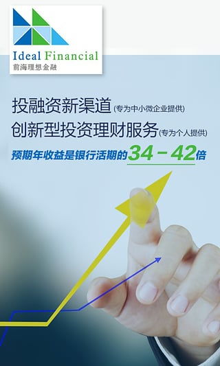 前海理想金融安卓下载指南 V4.4最新手机版与融资性担保解析